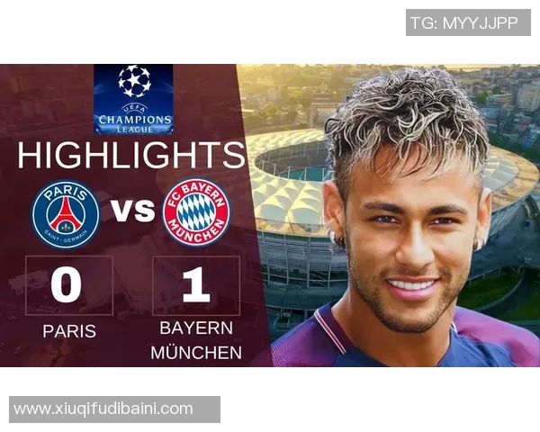 拜仁慕尼黑与巴黎圣日耳曼比赛结果揭晓引发球迷热议与分析